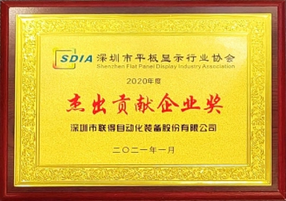 杰出貢獻(xiàn)企業(yè)獎